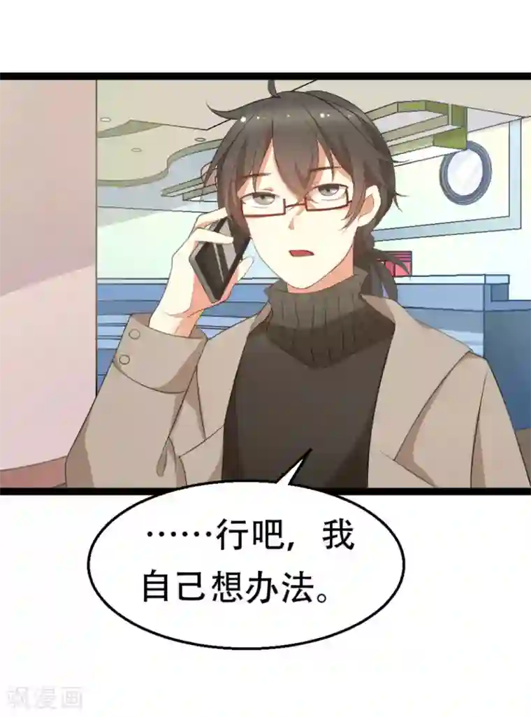 摄影师和小助理第6话