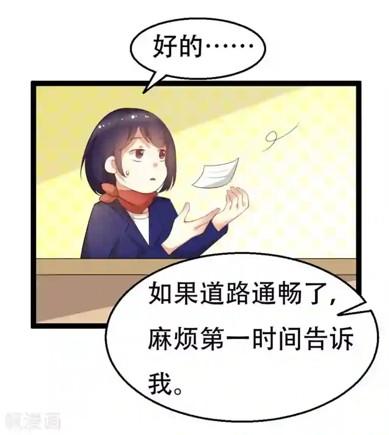 摄影师和小助理第6话