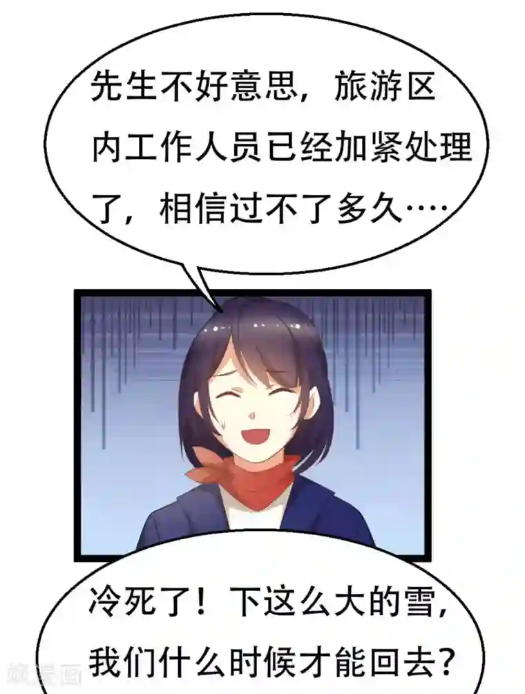 摄影师和小助理第6话