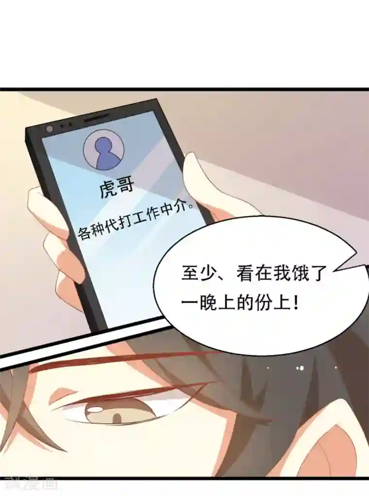 摄影师和小助理第7话