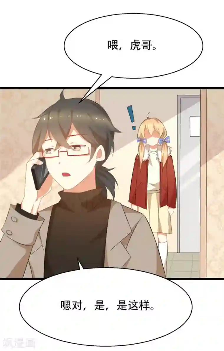 摄影师和小助理第7话