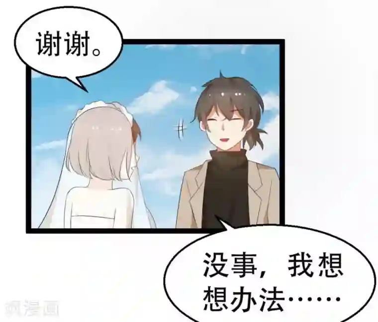 摄影师和小助理第12话