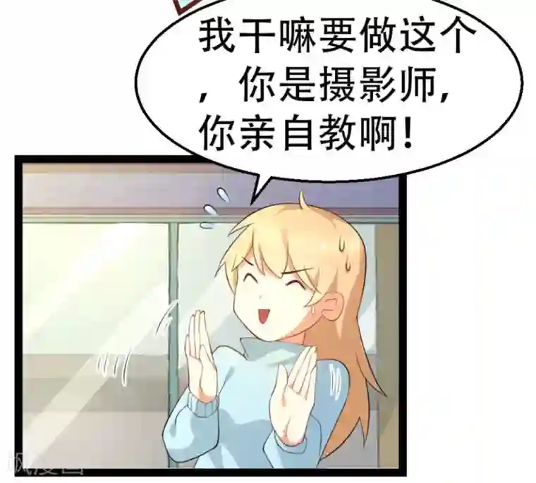 摄影师和小助理第13话