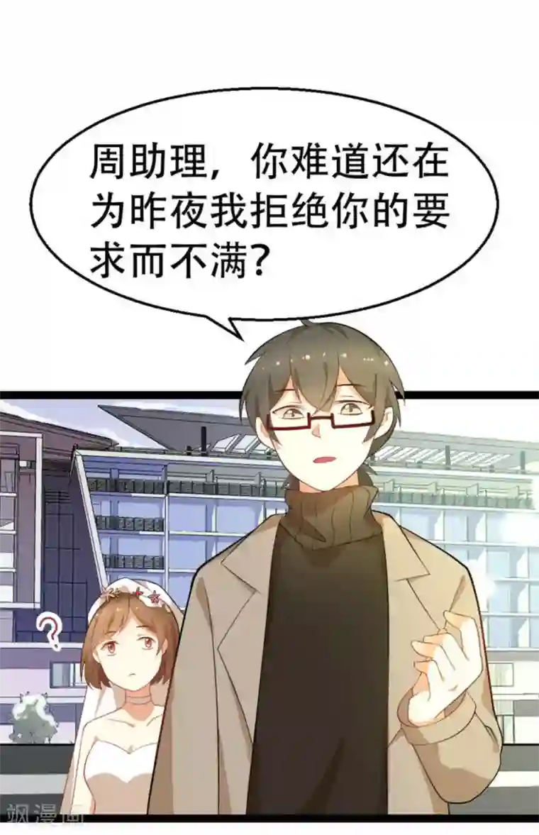 摄影师和小助理第13话