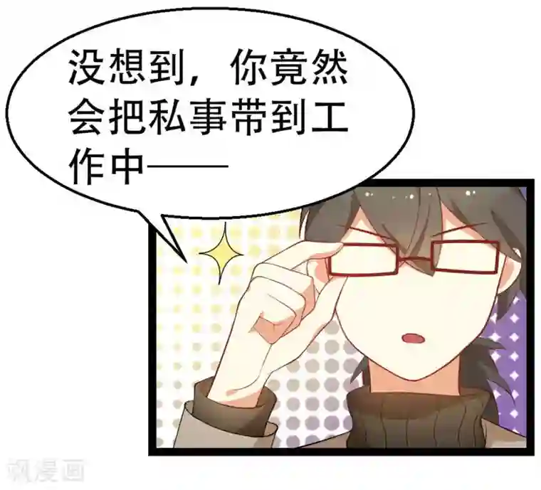 摄影师和小助理第13话