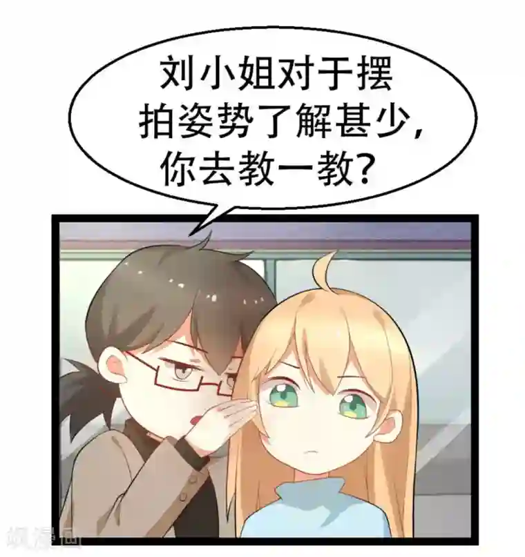 摄影师和小助理第13话