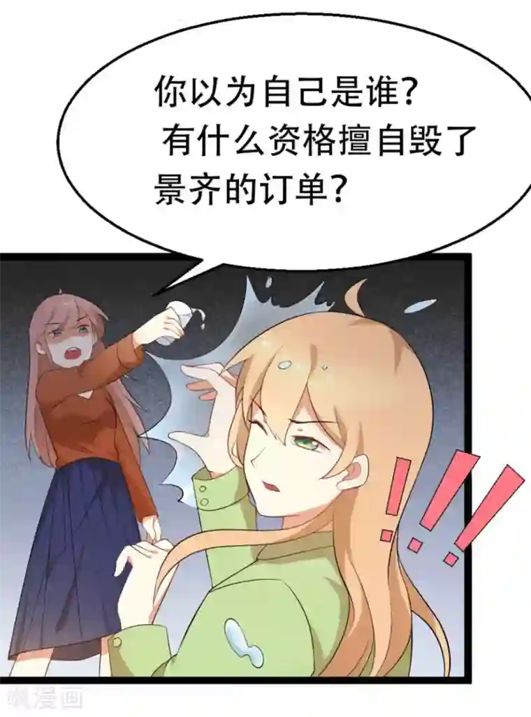 摄影师和小助理第25话