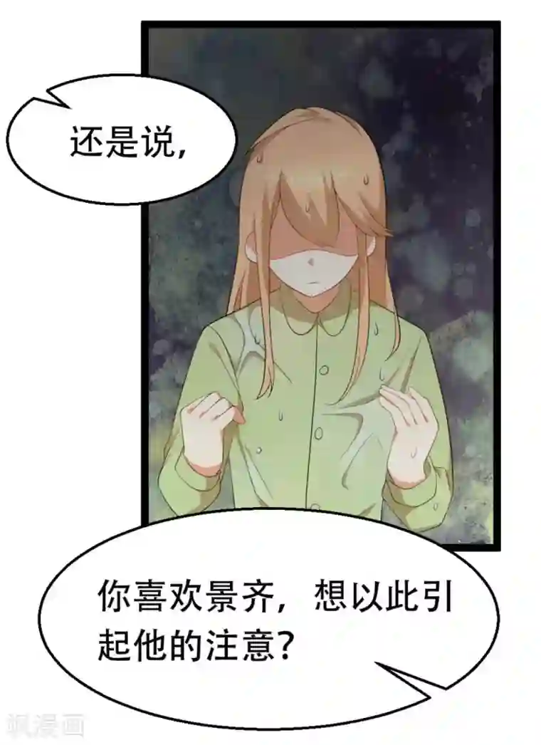 摄影师和小助理第25话