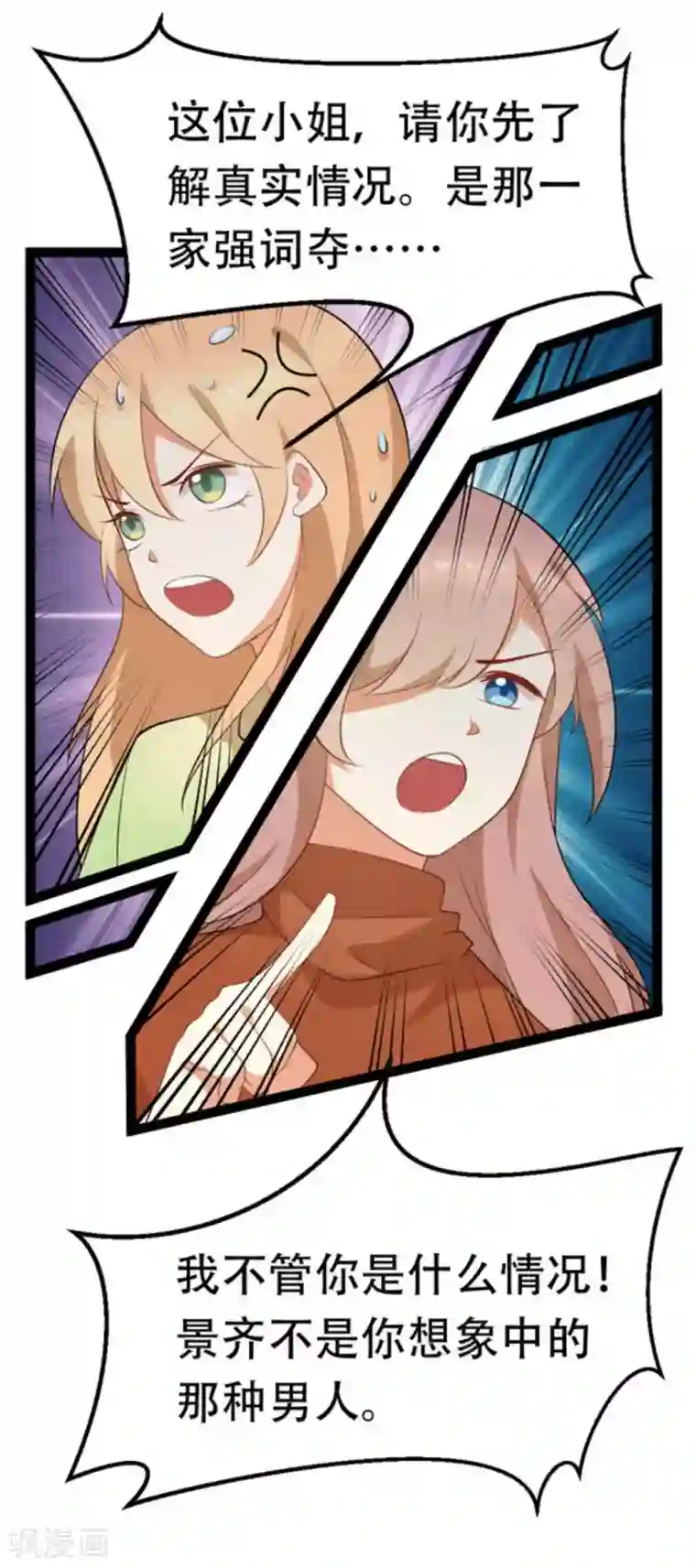 摄影师和小助理第25话