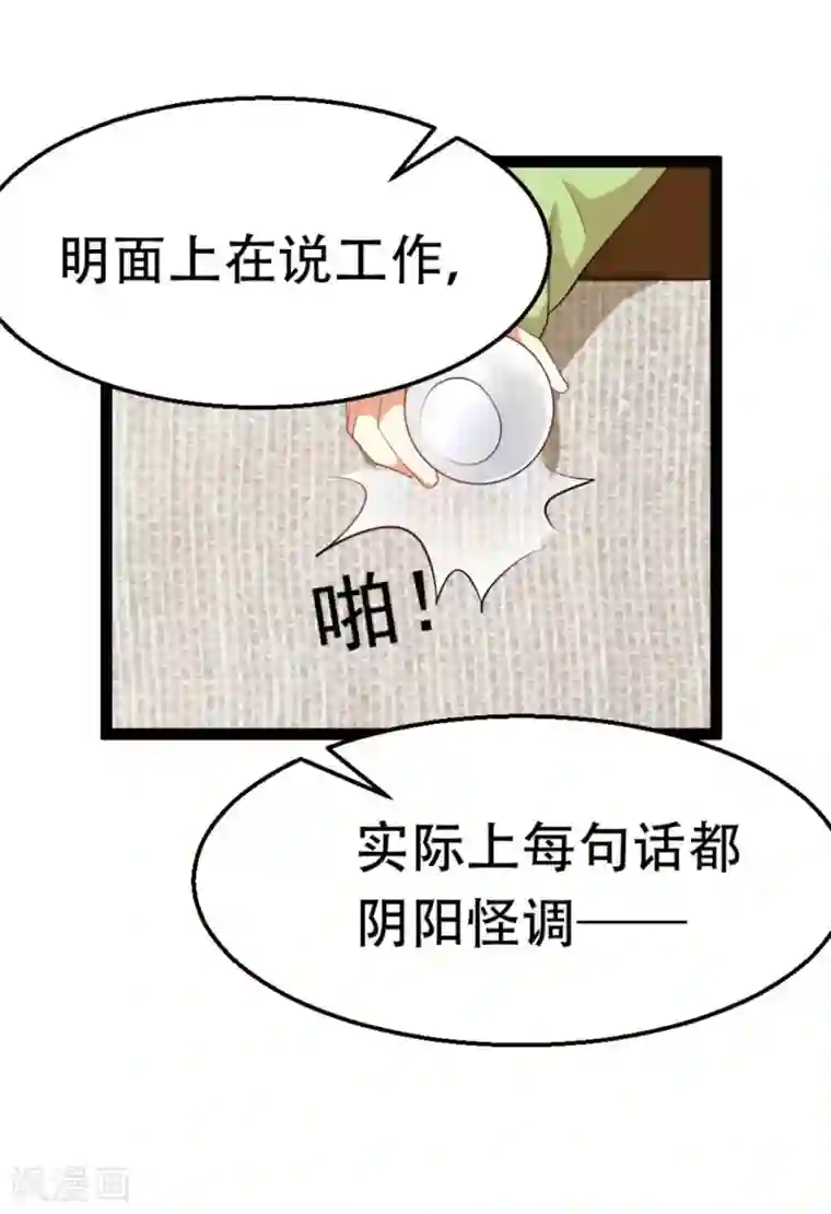 摄影师和小助理第25话