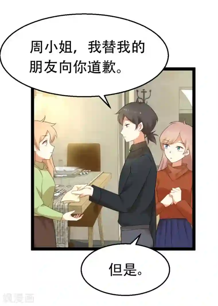 摄影师和小助理第26话