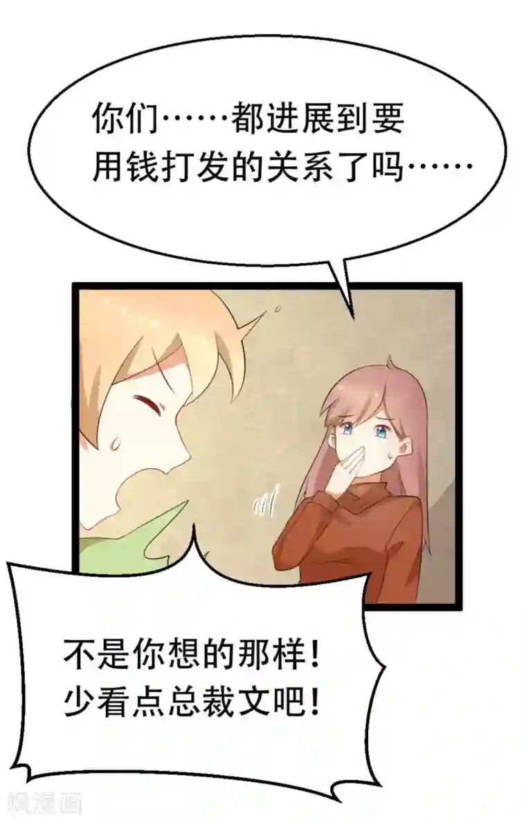 摄影师和小助理第26话