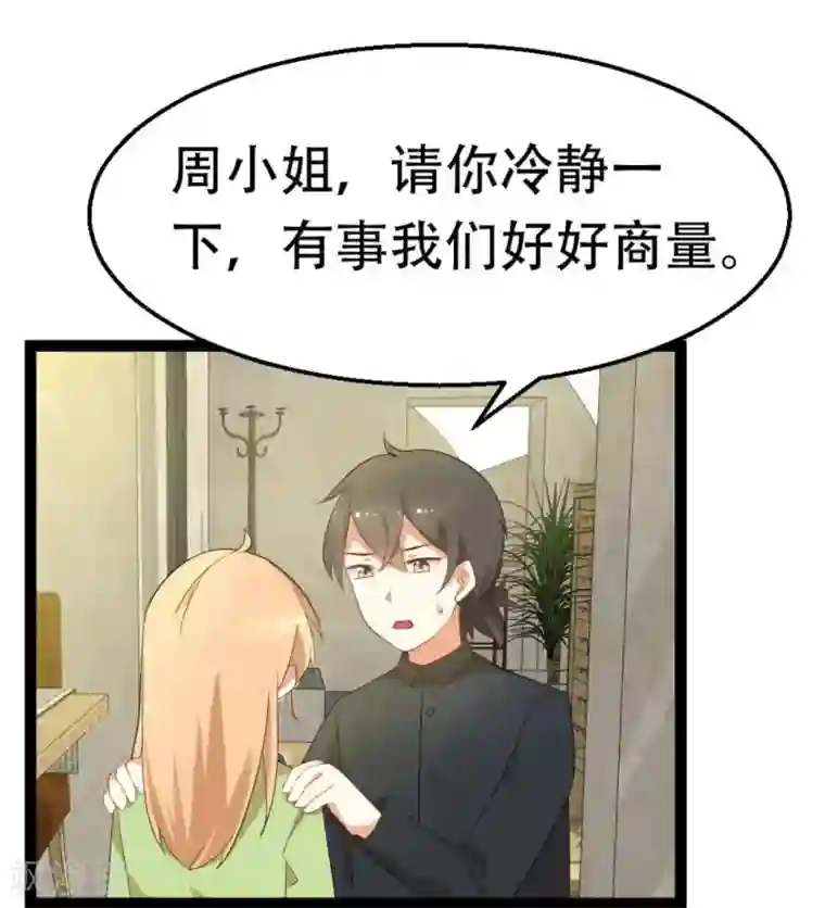 摄影师和小助理第26话