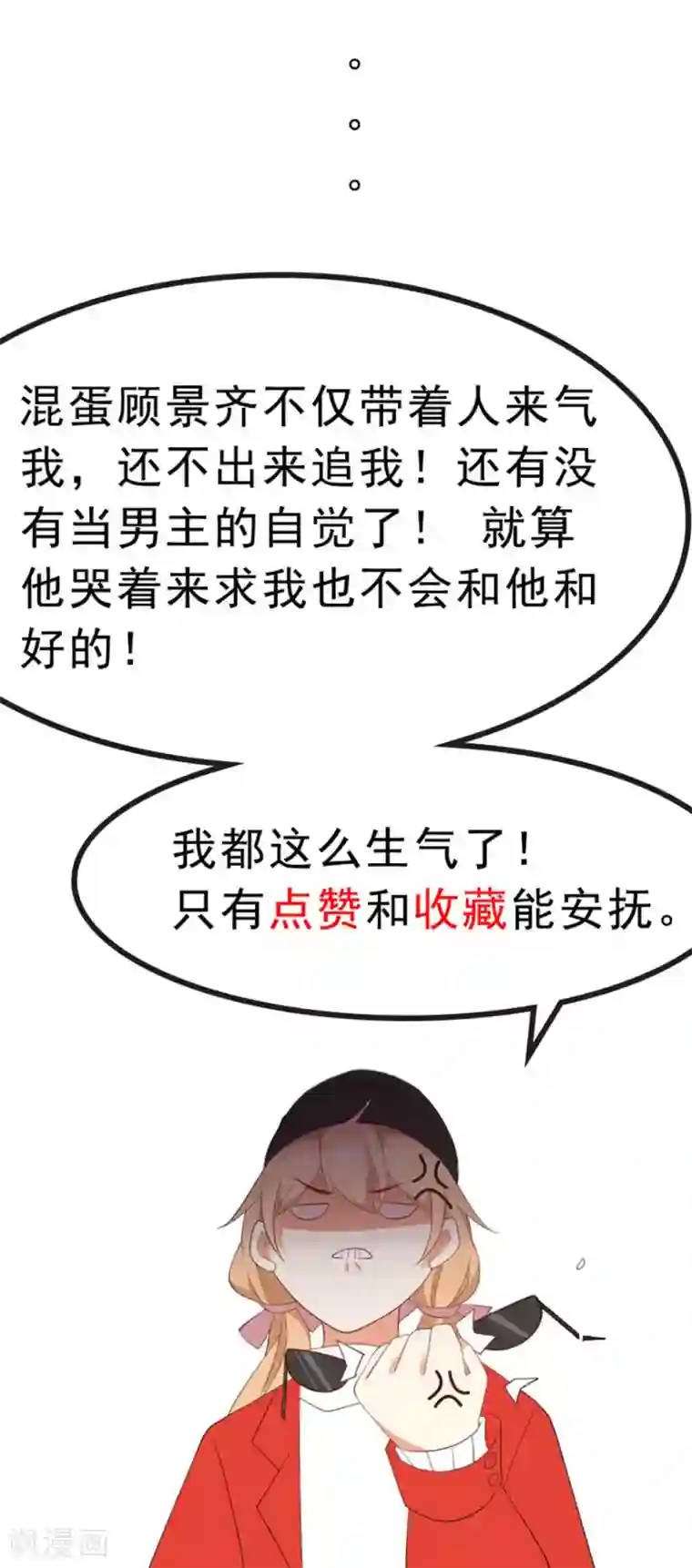 摄影师和小助理第26话