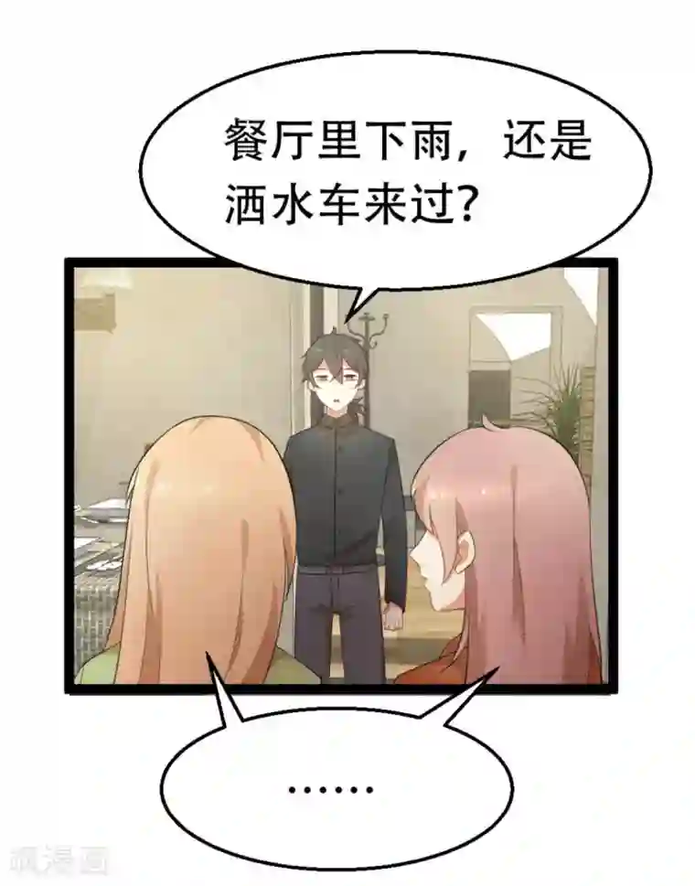 摄影师和小助理第26话