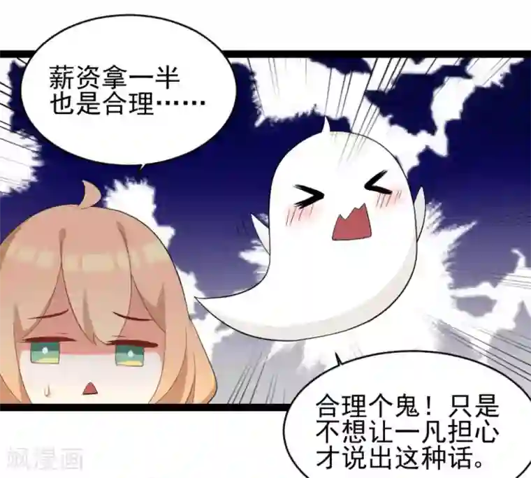 摄影师和小助理第28话