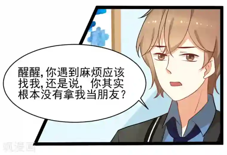 摄影师和小助理第28话