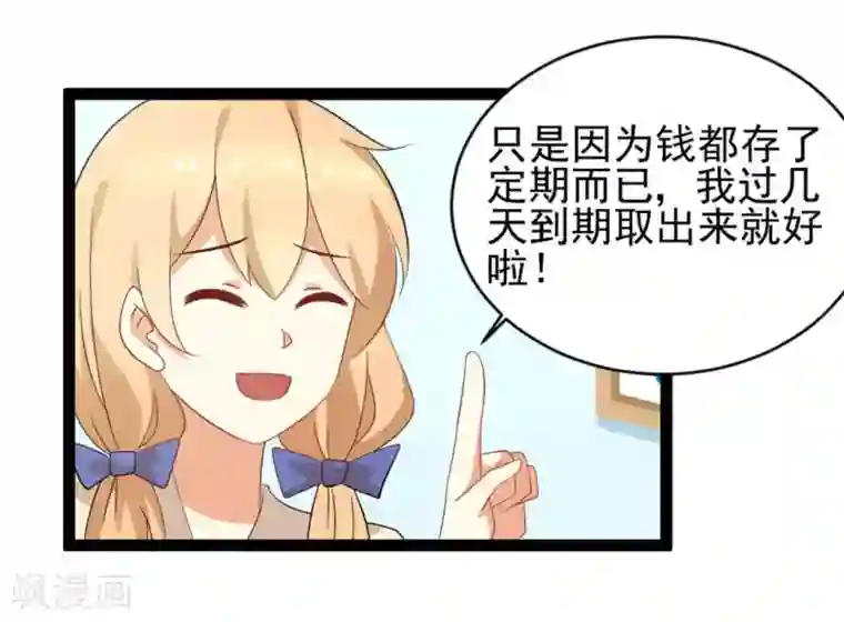 摄影师和小助理第28话