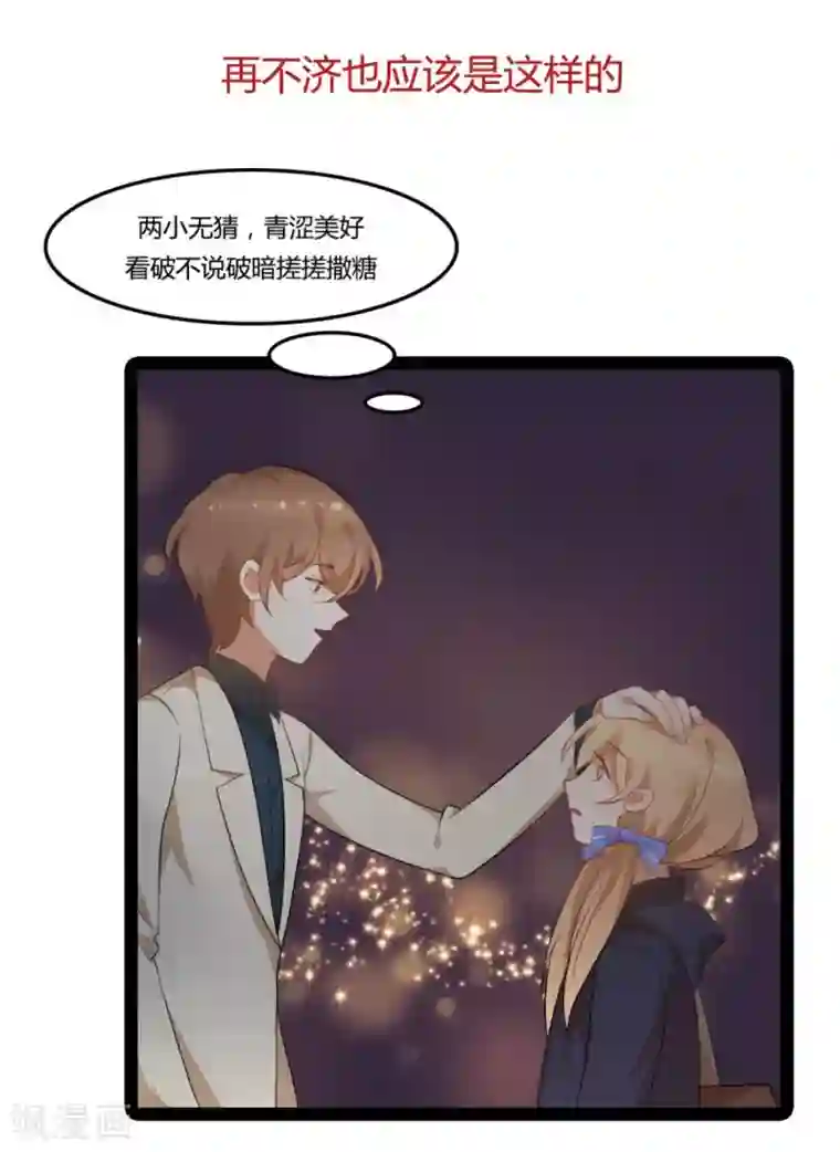 摄影师和小助理第28话