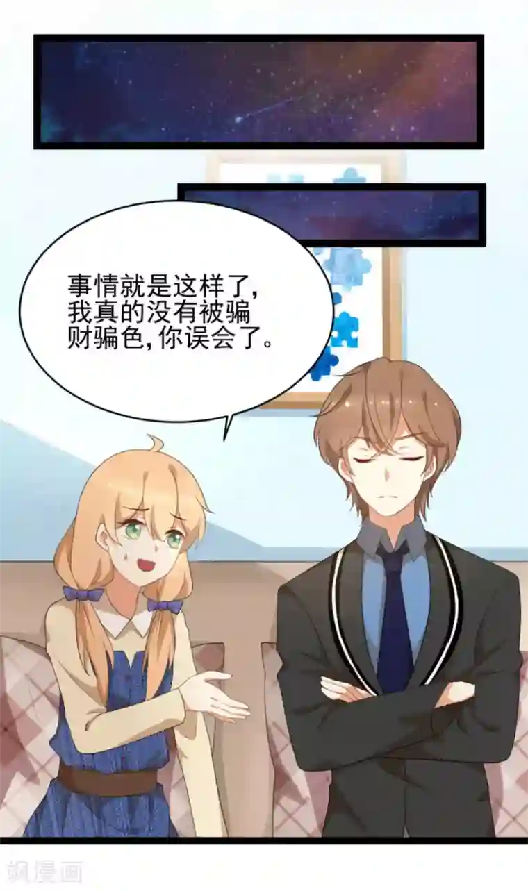 摄影师和小助理第28话