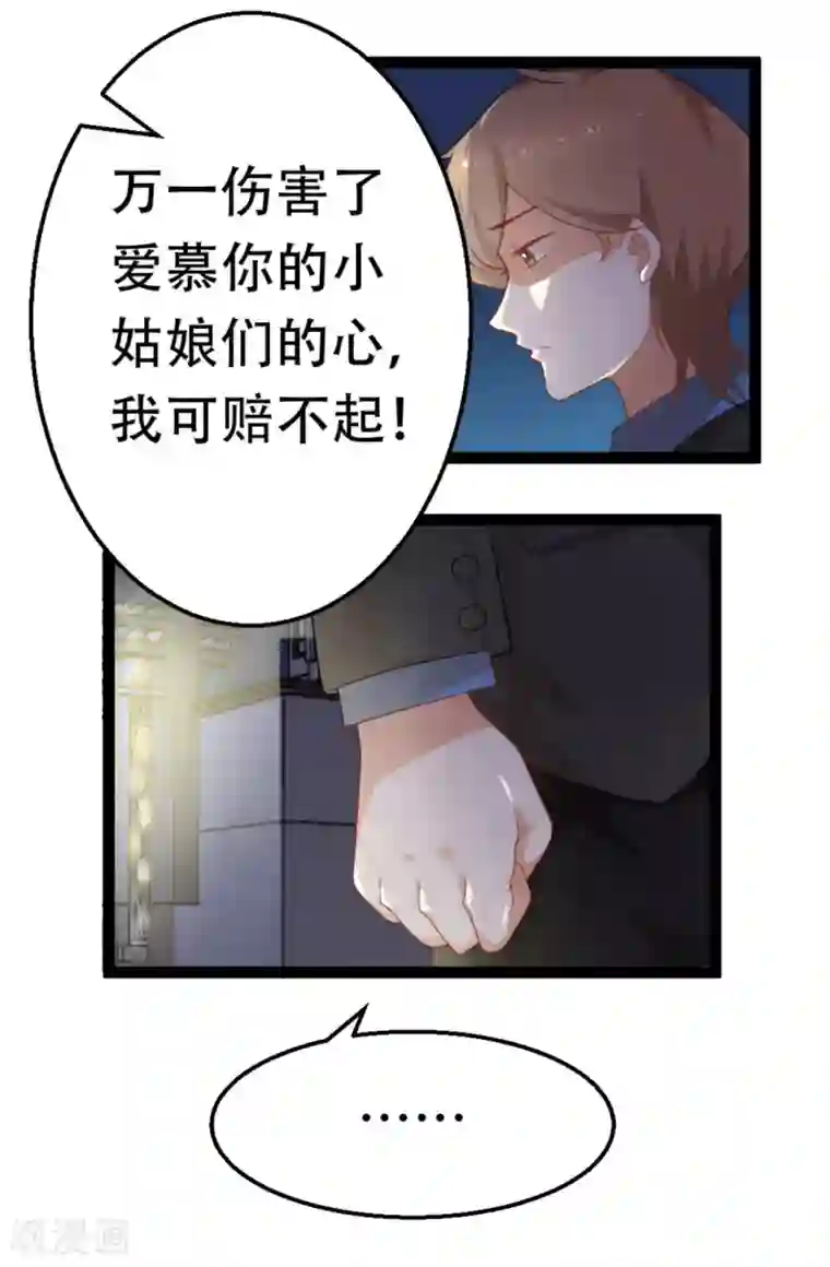 摄影师和小助理第30话