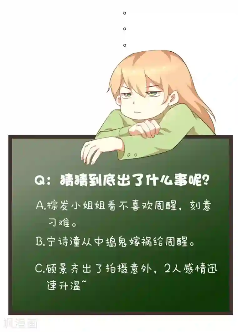 摄影师和小助理第36话