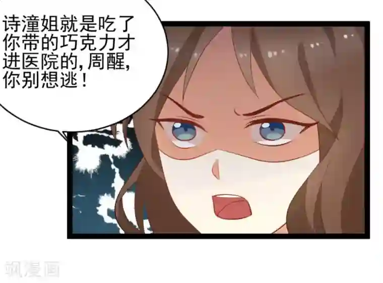 摄影师和小助理第37话