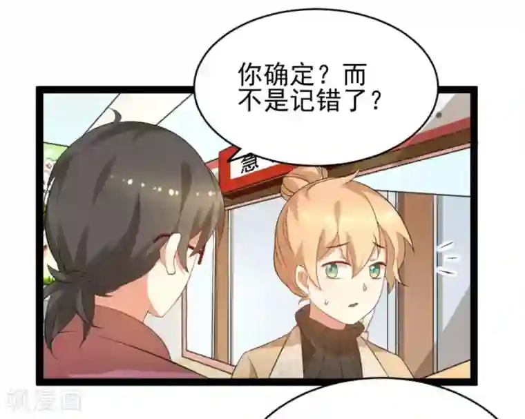 摄影师和小助理第37话