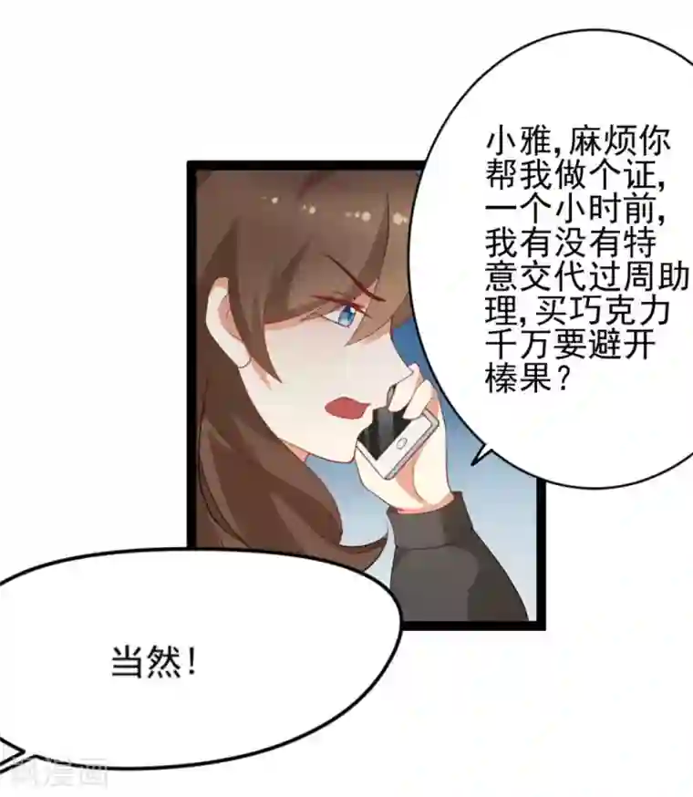 摄影师和小助理第37话