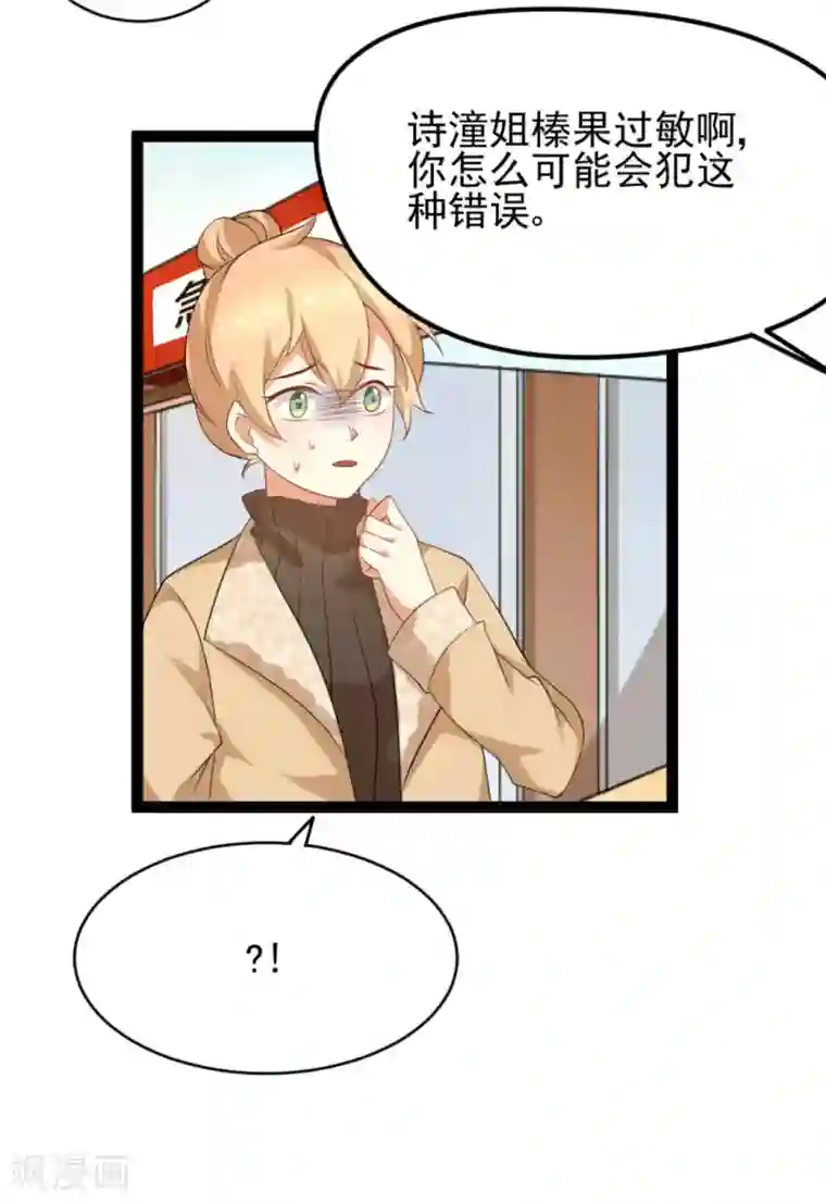 摄影师和小助理第37话