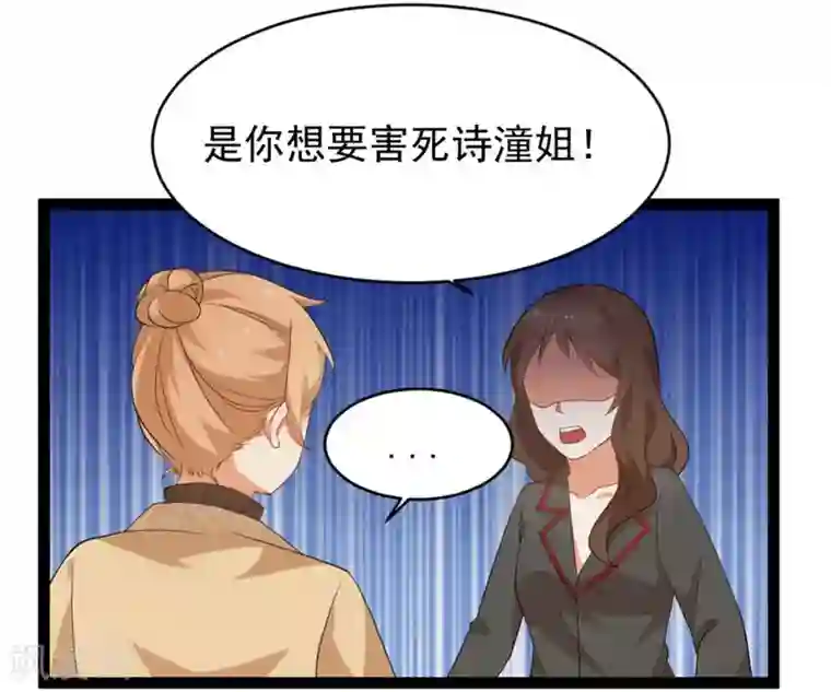 摄影师和小助理第37话