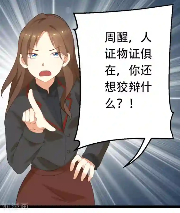 摄影师和小助理第38话