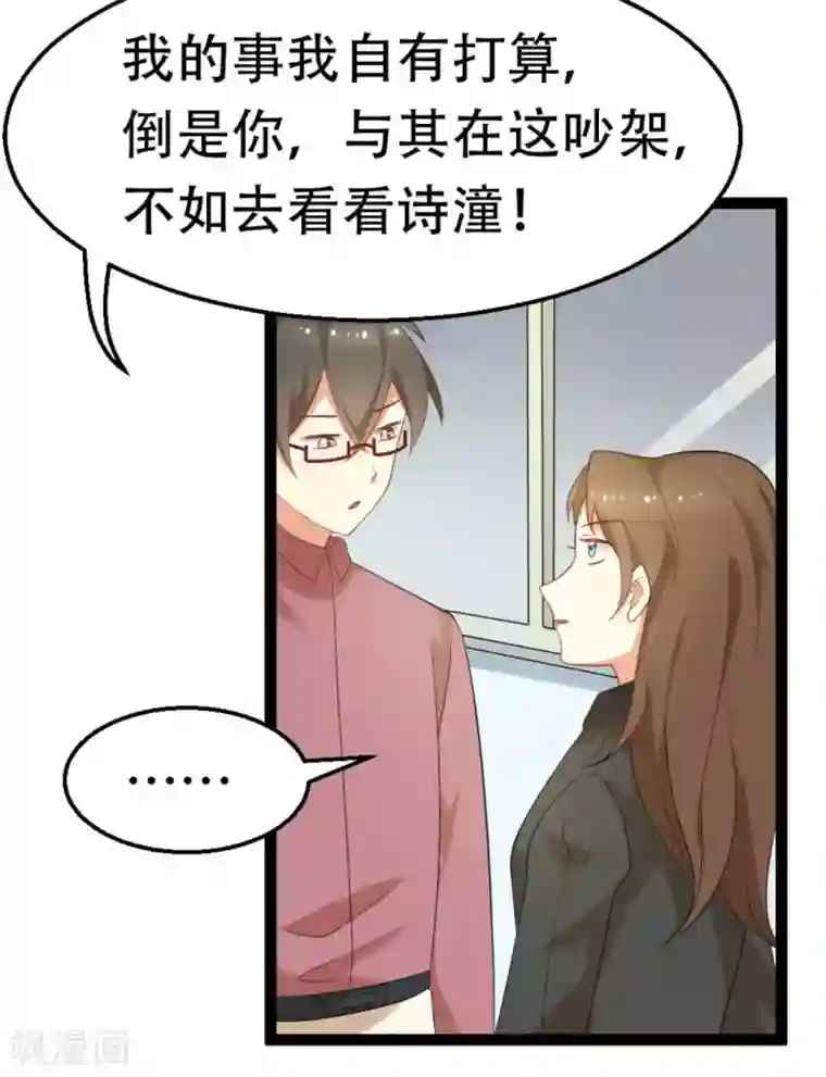 摄影师和小助理第38话