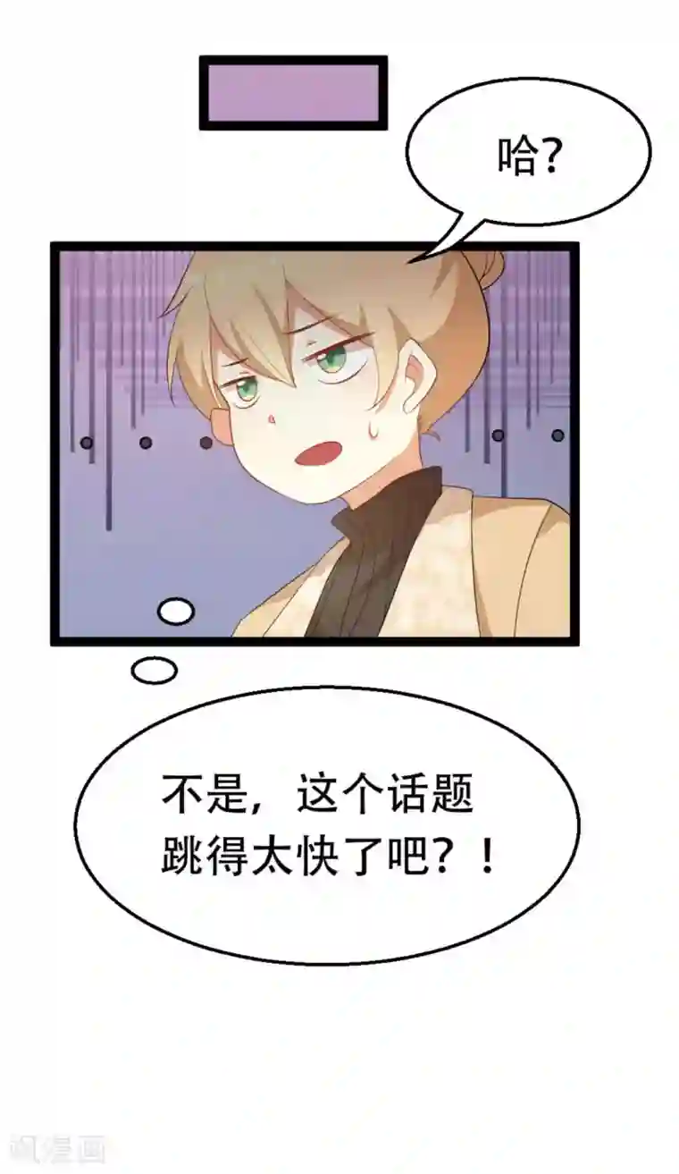摄影师和小助理第38话