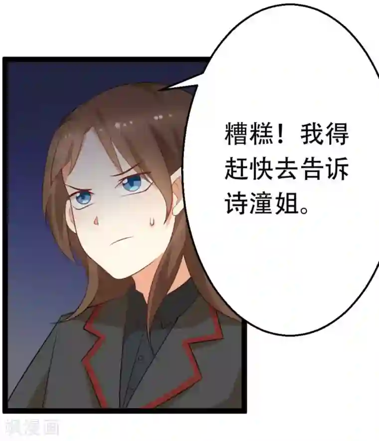 摄影师和小助理第38话