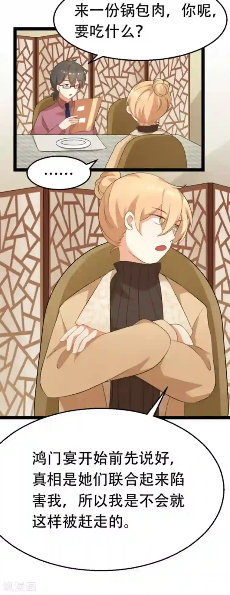 摄影师和小助理第38话