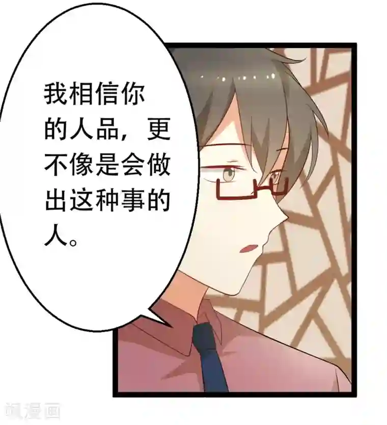 摄影师和小助理第38话