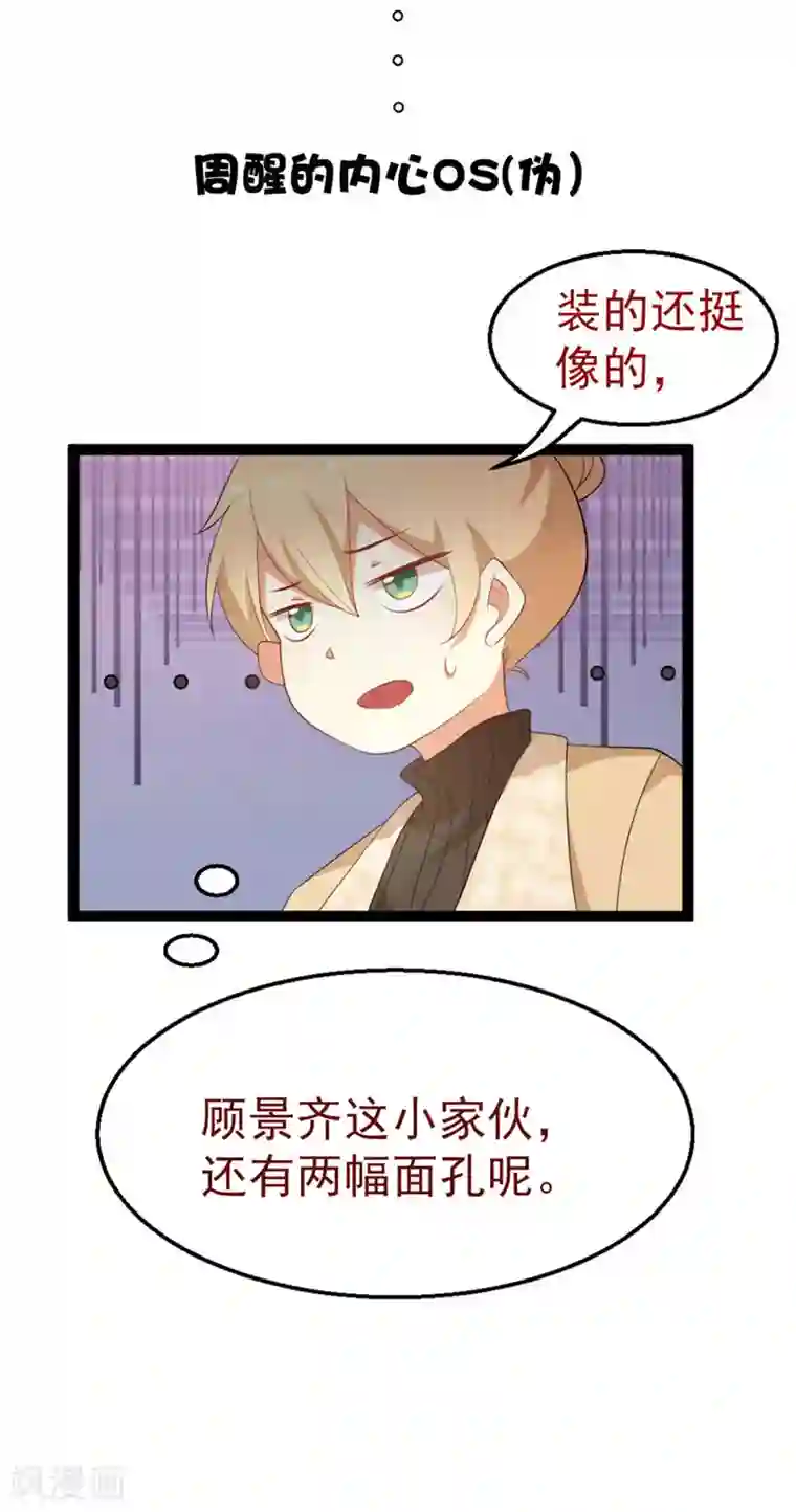 摄影师和小助理第38话