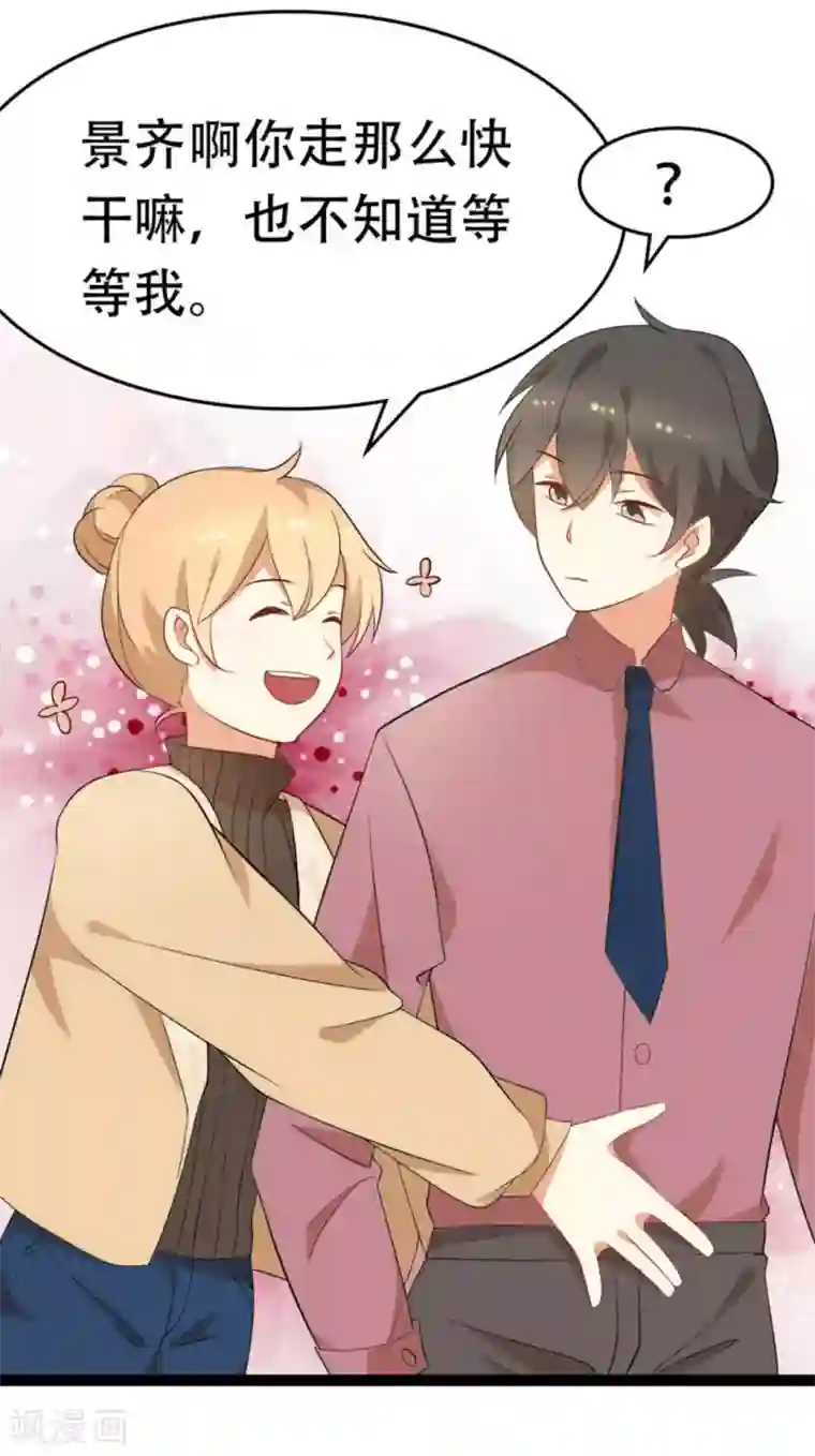 摄影师和小助理第39话