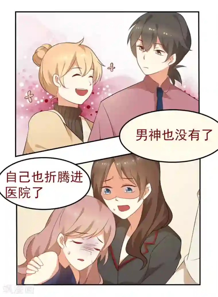 摄影师和小助理第39话