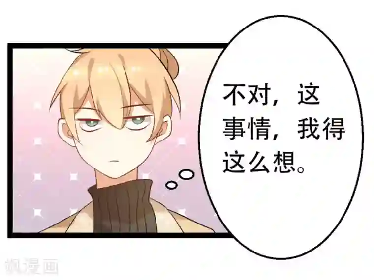 摄影师和小助理第39话