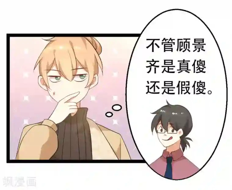 摄影师和小助理第39话