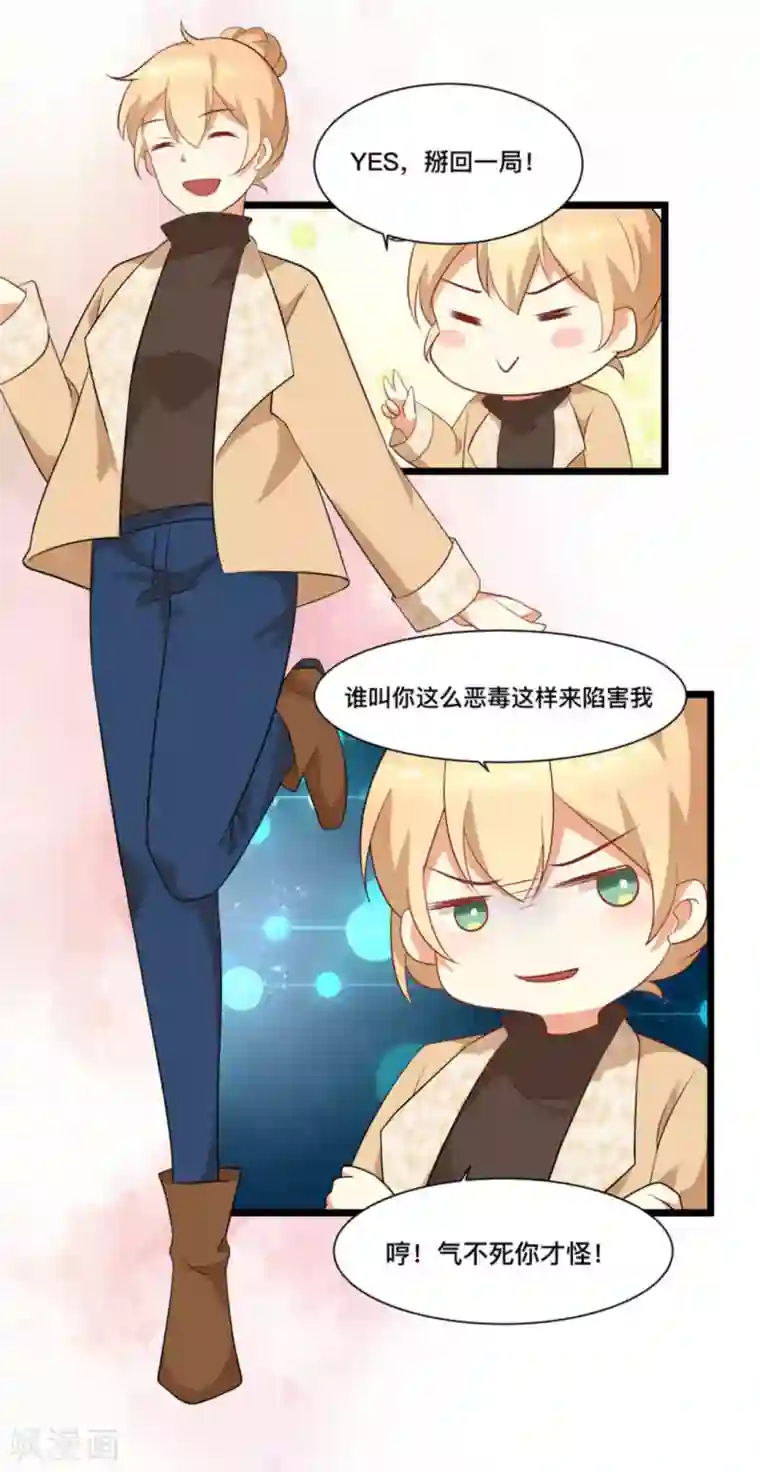 摄影师和小助理第41话