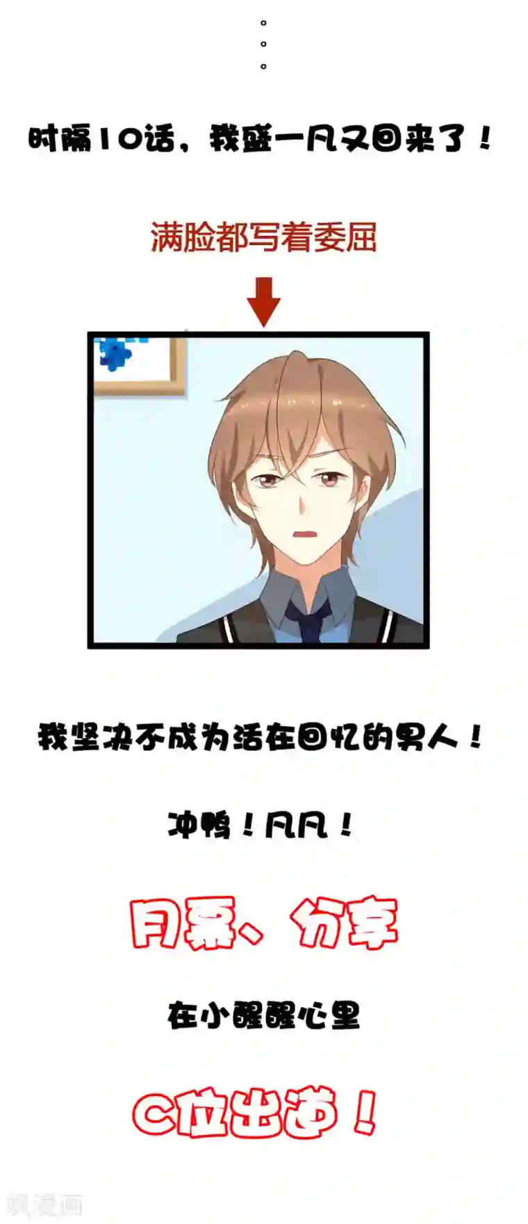 摄影师和小助理第41话