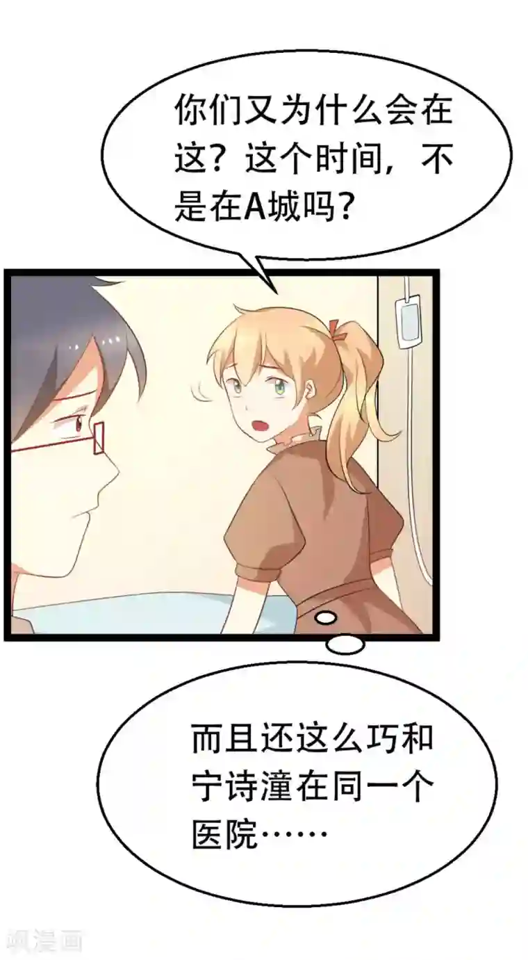 摄影师和小助理第42话