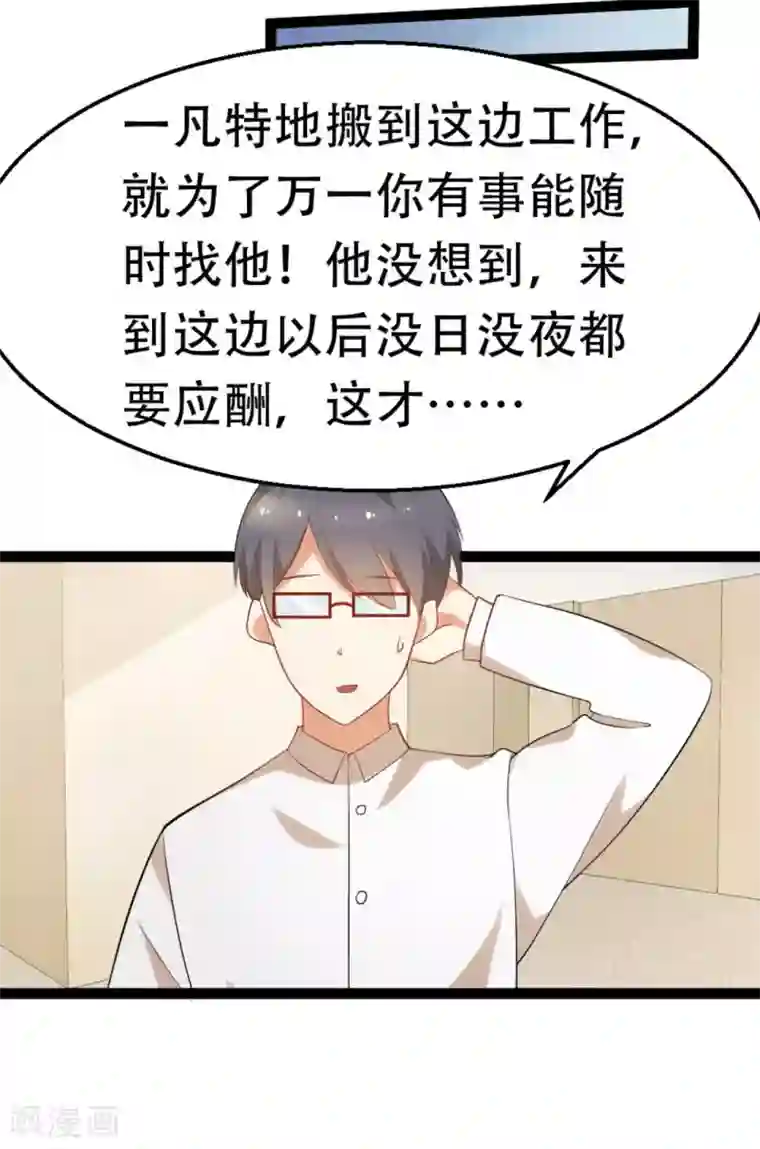 摄影师和小助理第42话