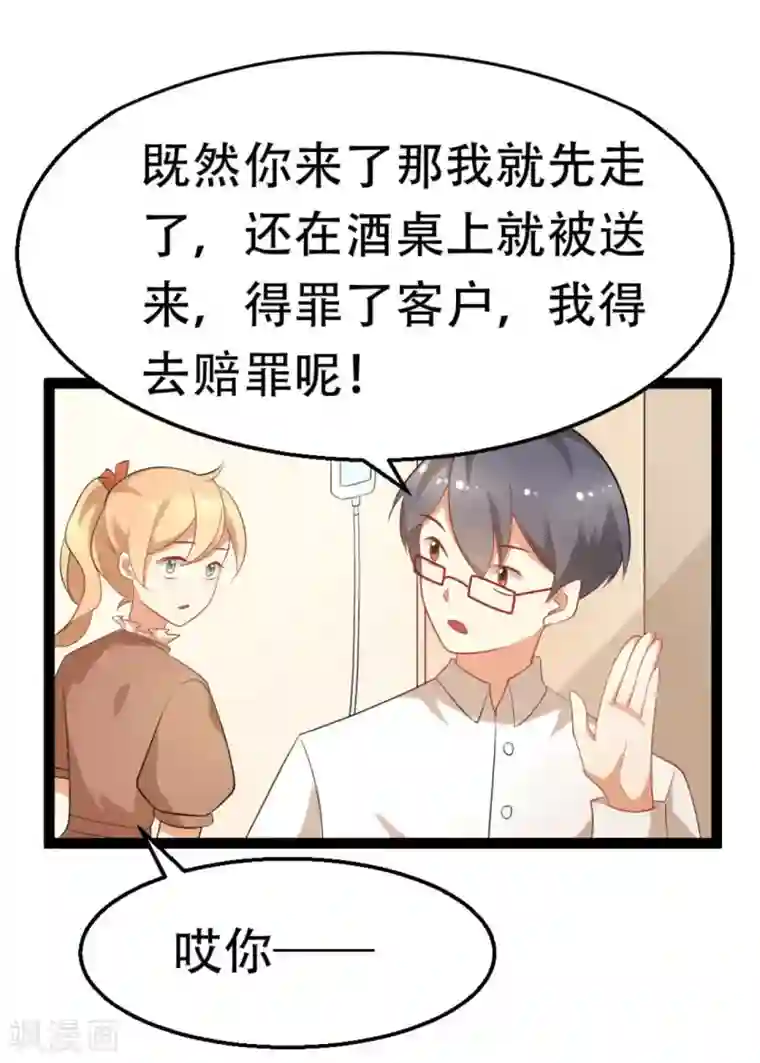摄影师和小助理第42话