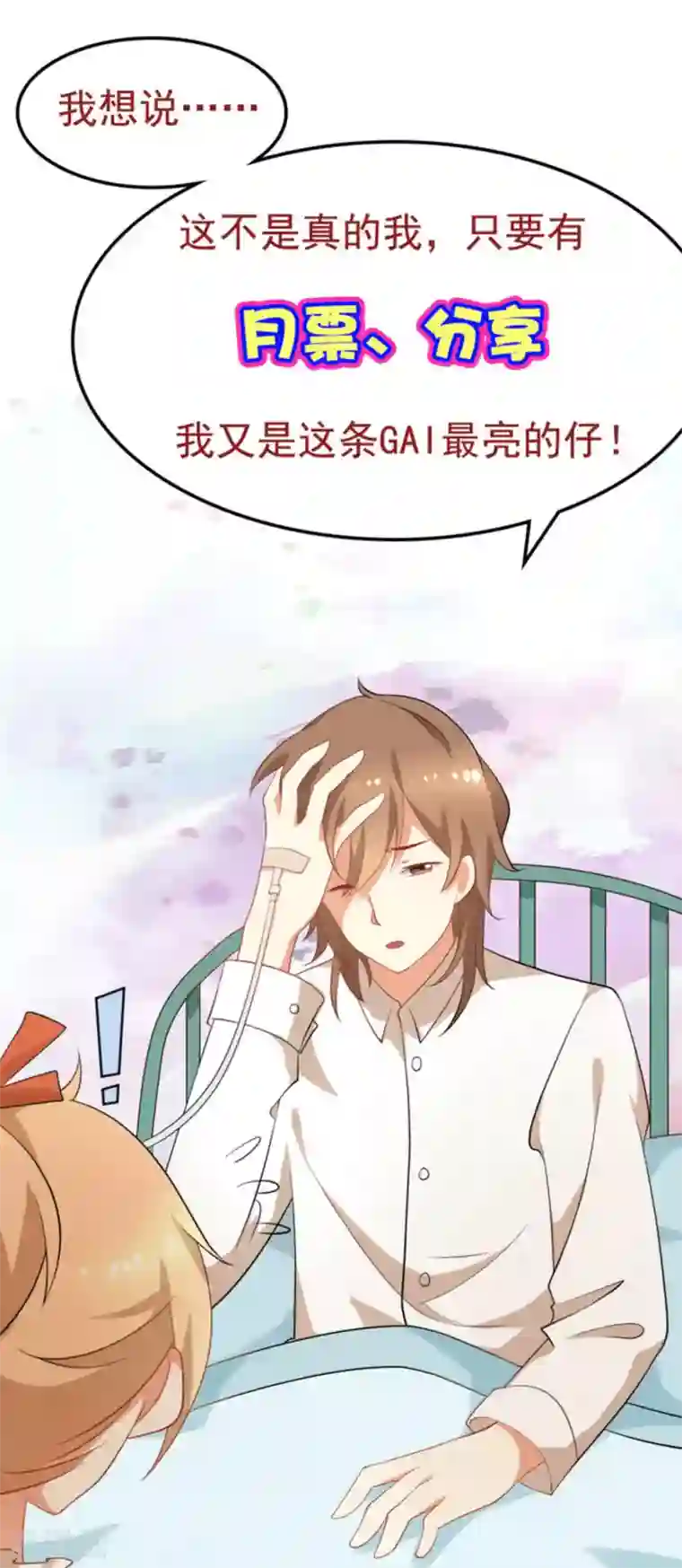 摄影师和小助理第42话