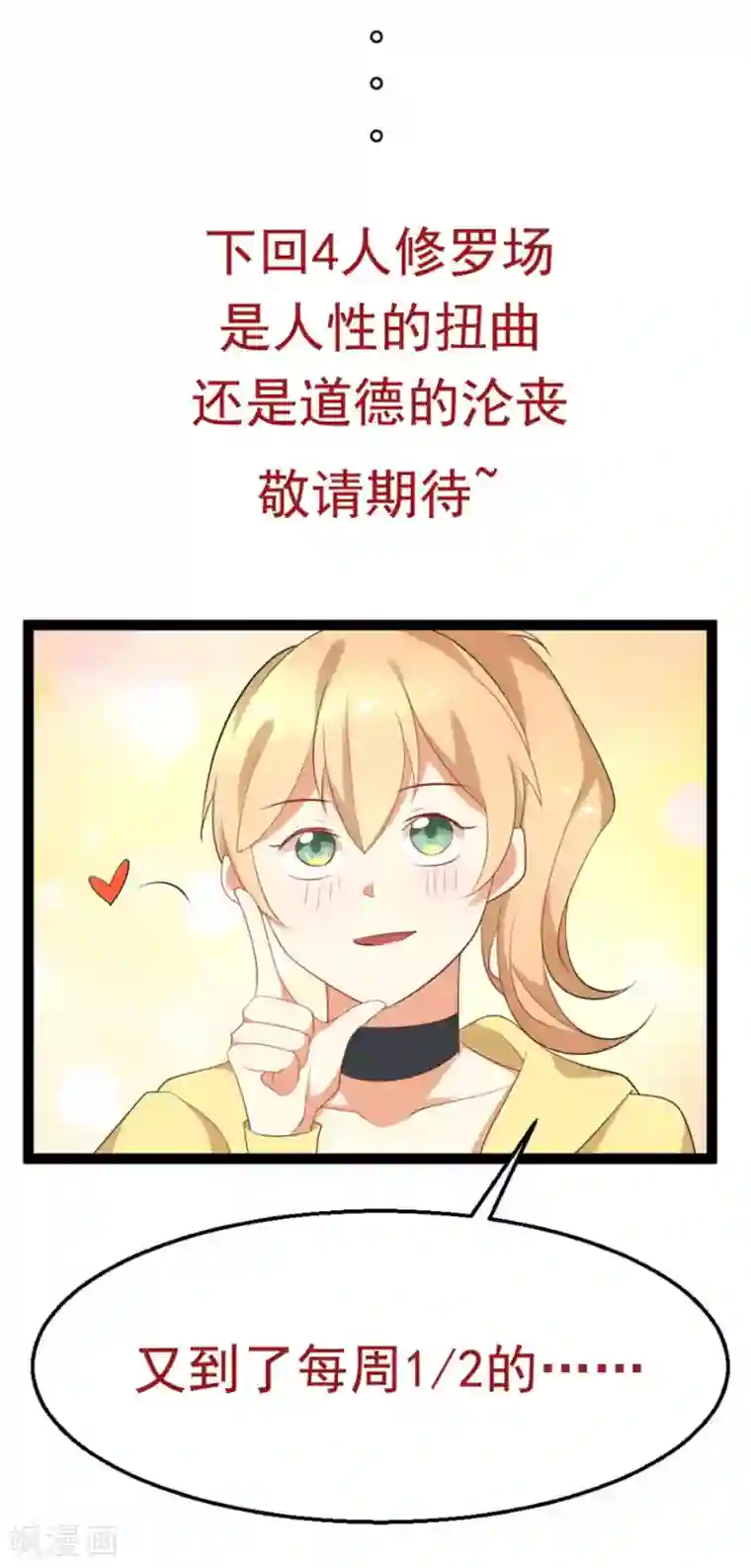 摄影师和小助理第46话