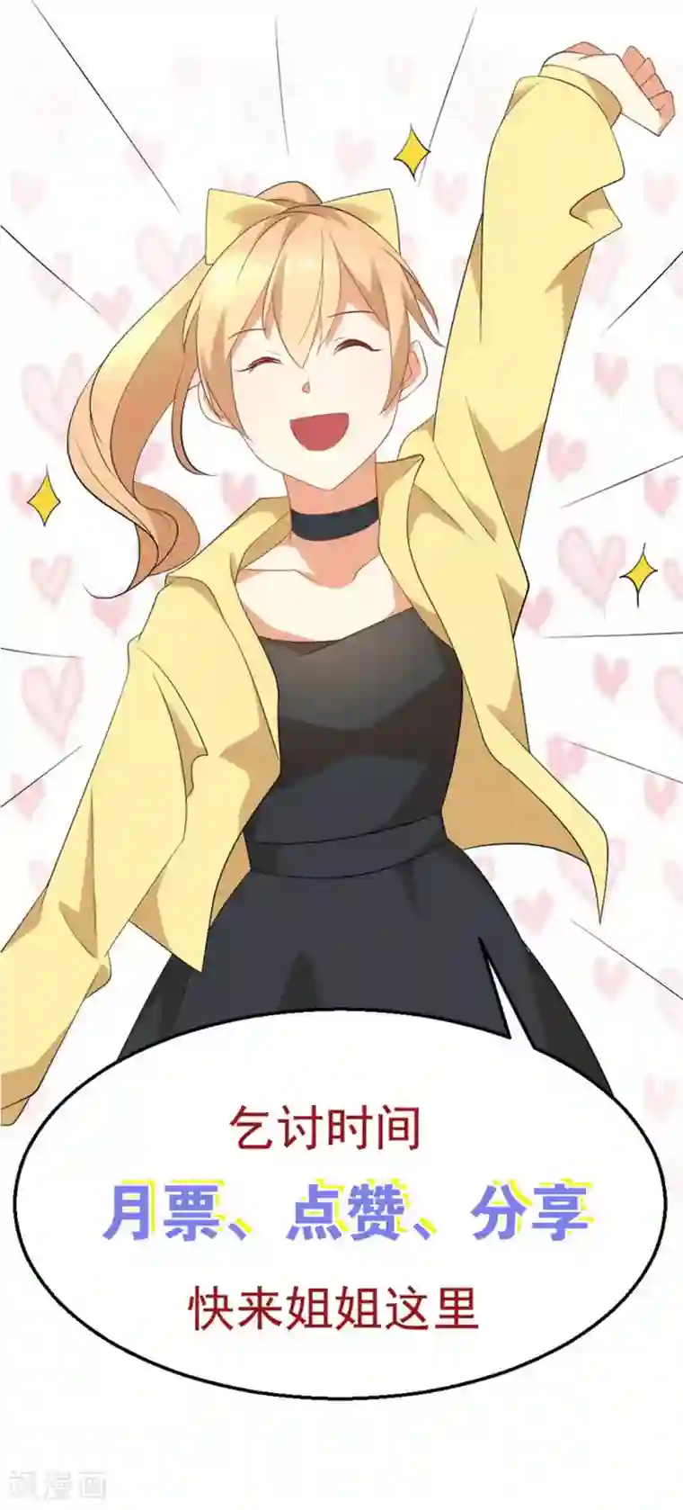 摄影师和小助理第46话